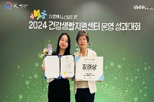 익산시 남부건강생활지원센터, 2년 연속 우수기관 선정