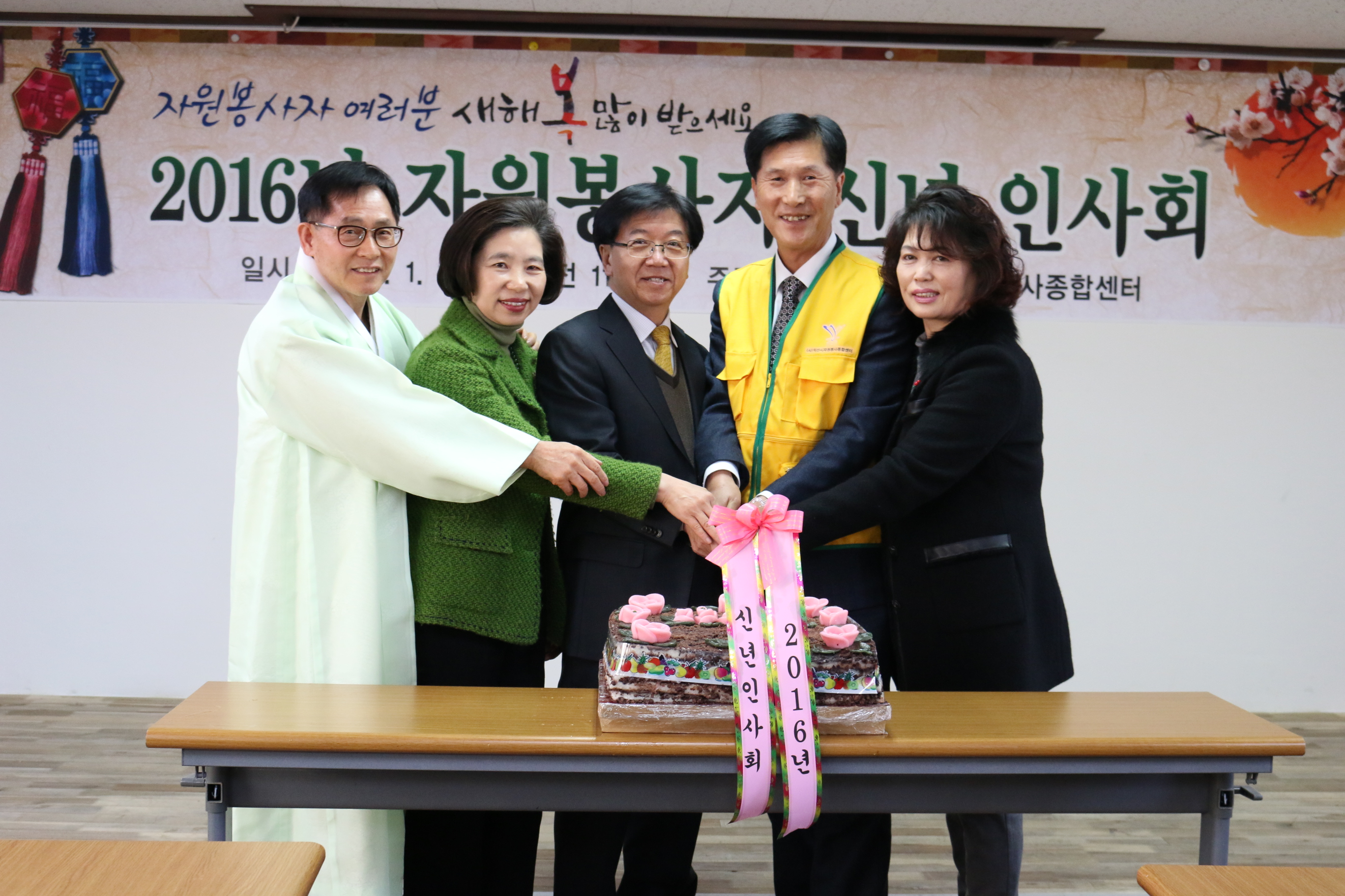 1월 11일 익산시자원봉사단체 신년인사회 개최1