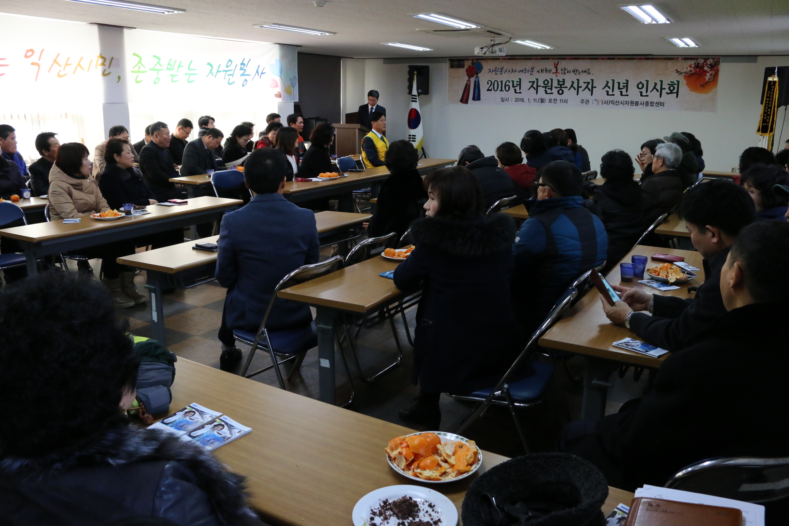 1월 11일 익산시자원봉사단체 신년인사회 개최2
