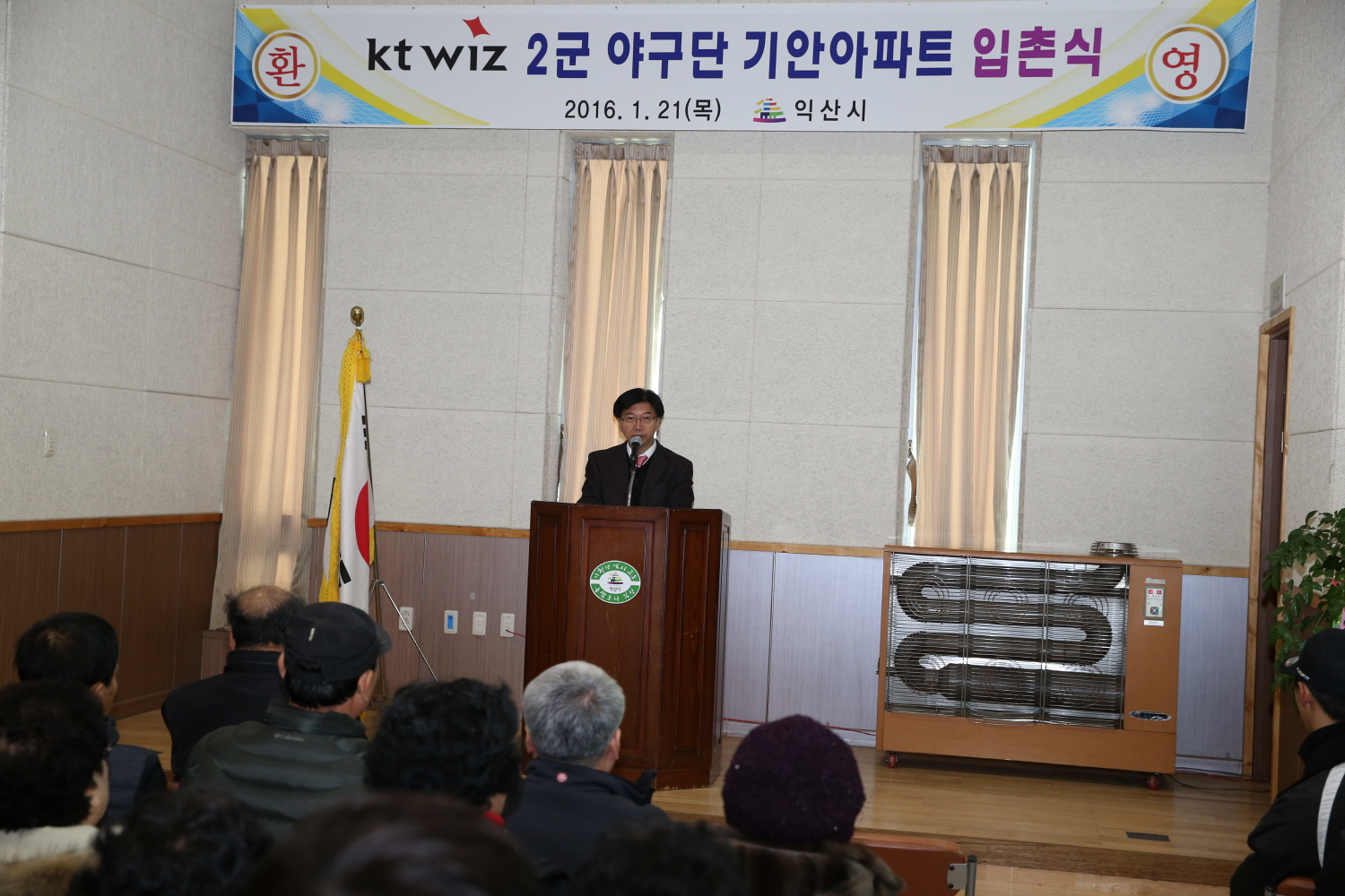 1월 21일 KT wiz 프로야구 2군선수단 입촌식2