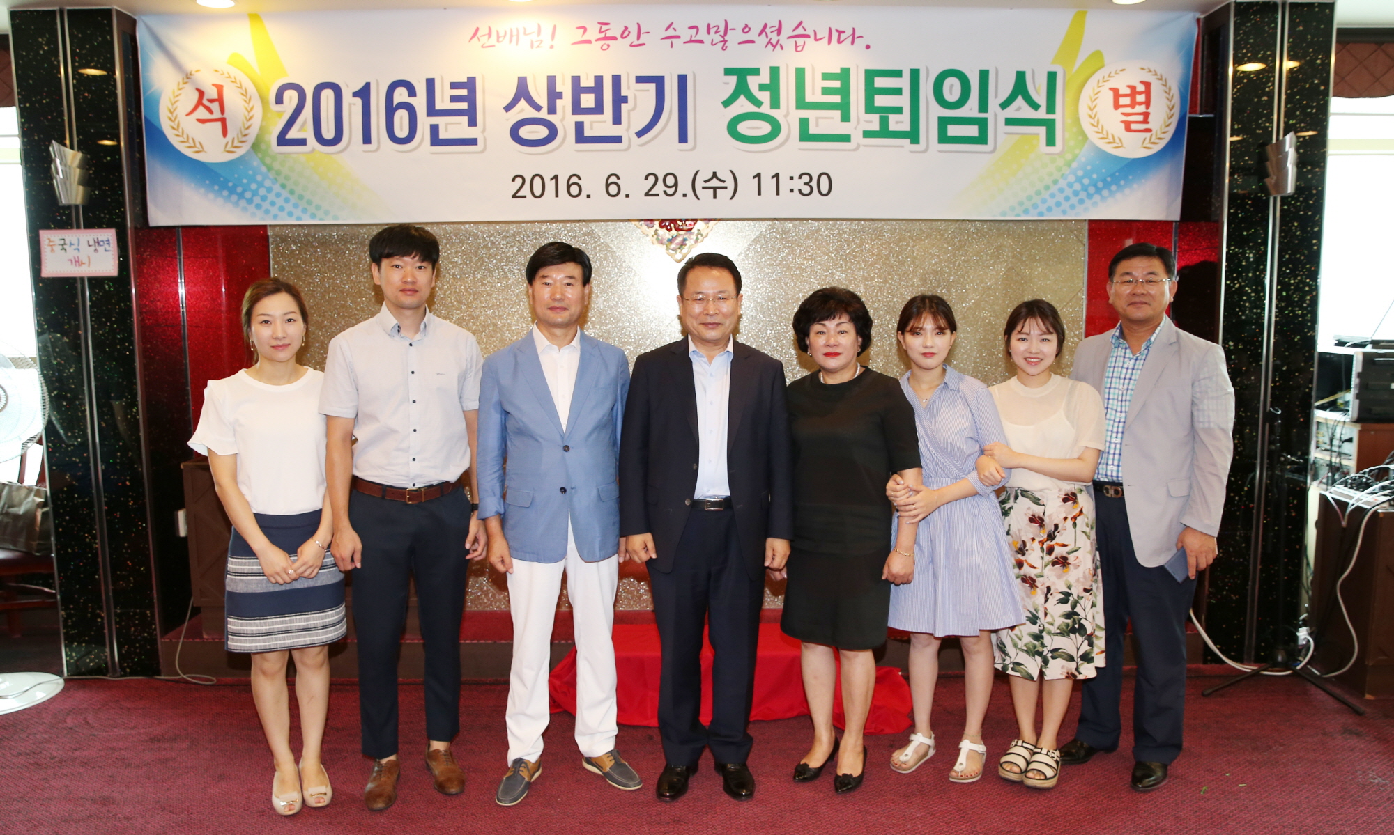 6월29일 2016 상반기 정년퇴임식3