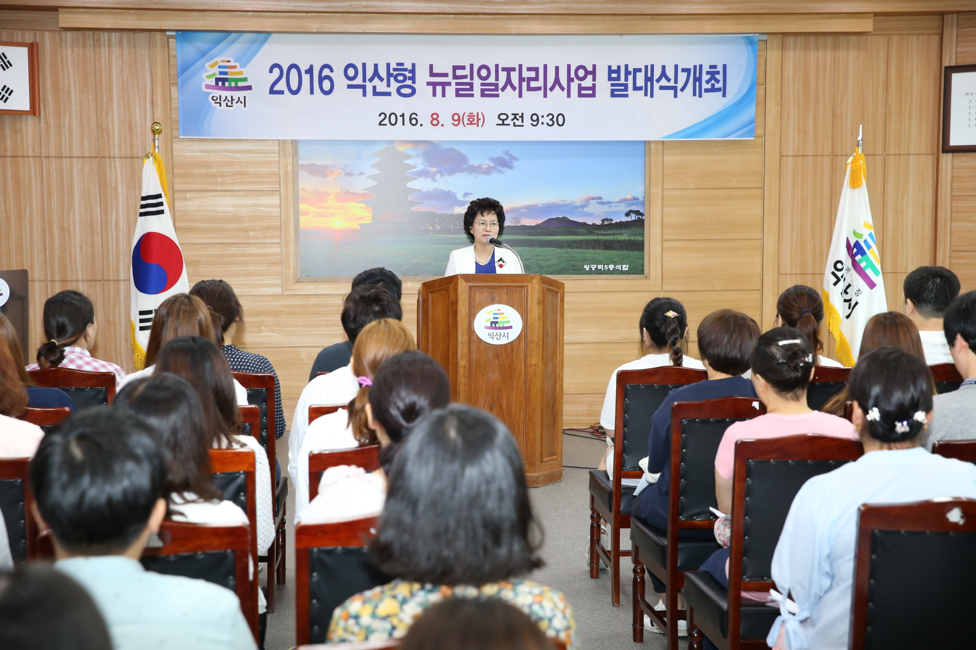 8월9일 익산 '2016년 익산형 뉴딜일자리 사업' 발대식1