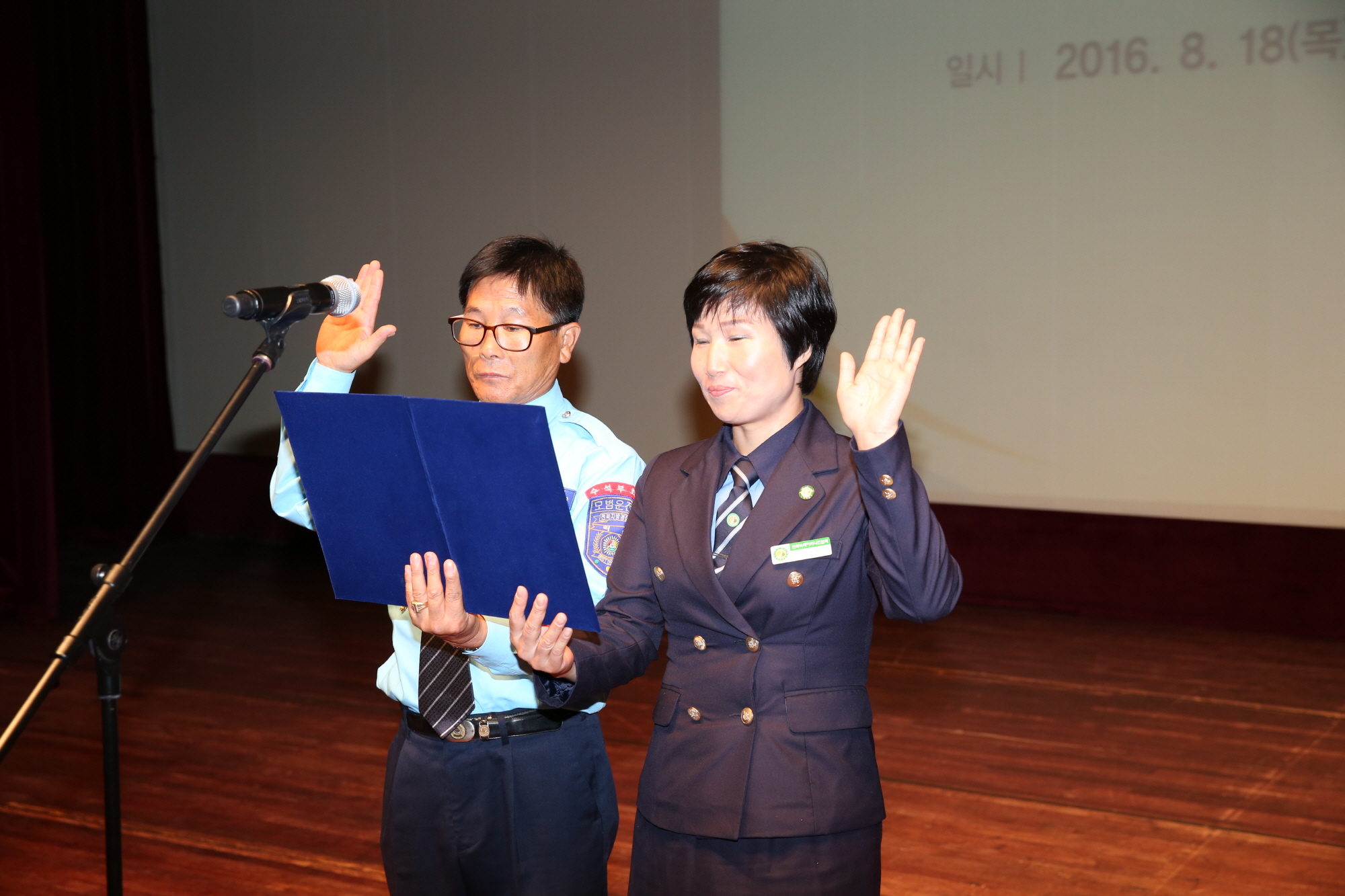 8월18일 교통안전 행복도시 익산을 위한 대토론회 개최2